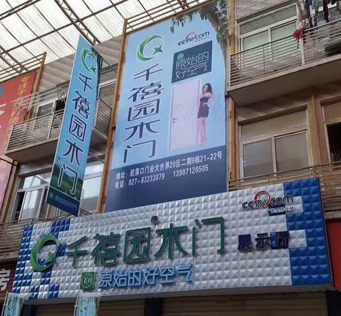 熱烈慶祝千禧園湖北售后服務中心形象升級！